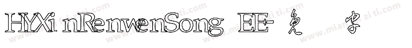 HYXinRenwenSong EE字体转换
